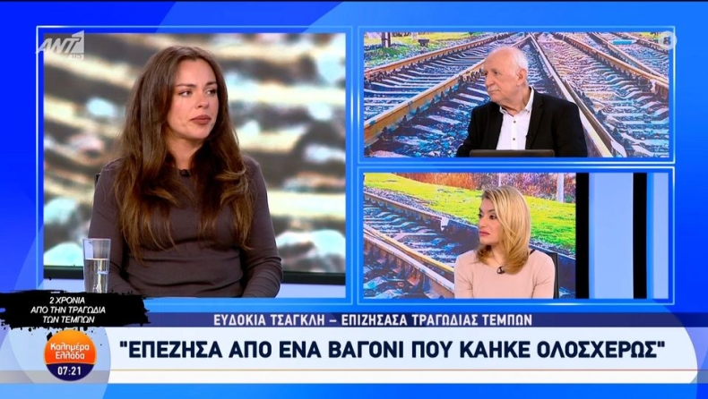 Συγκλόνισε η Ευδοκία Τσαγκλή που επέζησε στα Τέμπη: «Ήμουν έτοιμη να πηδήξω από το παράθυρο» (vid)