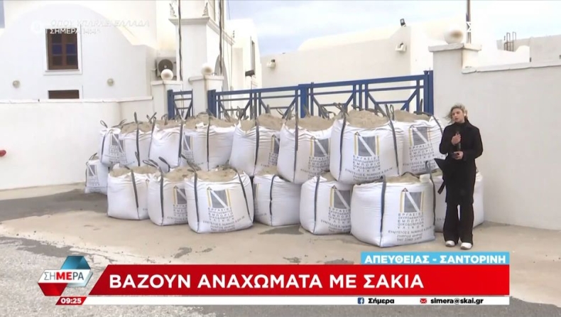 Πήραν μέτρα για τσουνάμι στη Σαντορίνη: Έβαλαν μεγάλα σακιά έξω από εταιρεία ηλεκτρικής ενέργειας (vid)