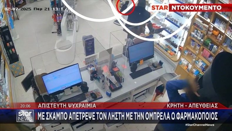 Φαρμακοποιός κυνήγησε ληστή με σκαμπό: Καρέ καρέ η στιγμή (vid)