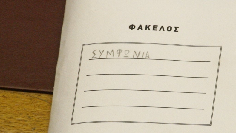  Super League 1&2: Εξέπνευσε η διορία για τις αδειοδοτήσεις, τα κριτήρια και οι προβλεπόμενες ποινές 