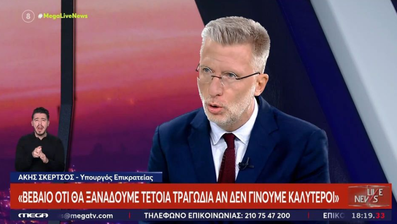 Σκέρτσος για Τέμπη: «Ο Μητσοτάκης έχει υπάρξει πολύ ειλικρινής στην υπόθεση» (vid)