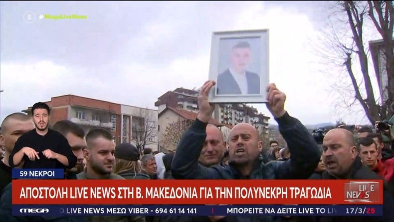 Τραγωδία στη Βόρεια Μακεδονία: Επεισόδια για τους 59 νεκρούς, διέλυσαν την καφετέρια του ιδιοκτήτη του κλαμπ (vid) 