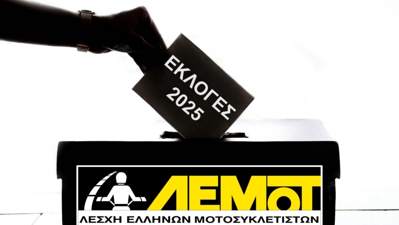 Νέο Διοικητικό Συμβούλιο για τη ΛΕΜΟΤ