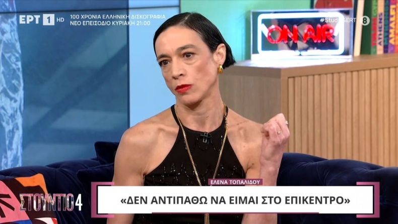 Έλενα Τοπαλίδου: «Τις τελευταίες ημέρες βρέθηκα πάλι στο επίκεντρο, δεν περίμενα να γίνει αυτό που έγινε» (vid)