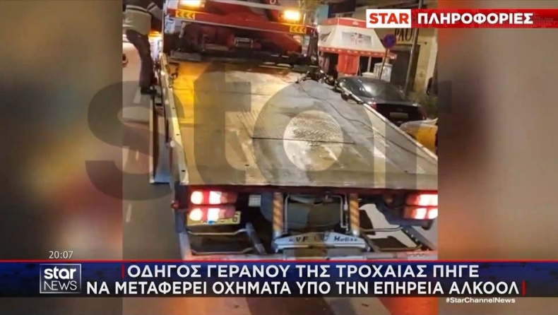 Συνελήφθη οδηγός γερανού που συνεργάζεται με την Τροχαία επειδή ήταν μεθυσμένος (vid)