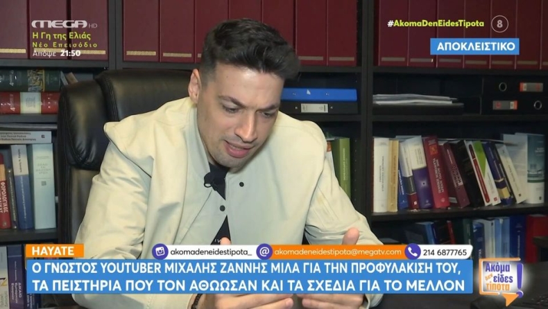 YouTuber Hayate: «Δεν δέχομαι ότι έκανα έγκλημα σε αυτούς τους ανθρώπους» (vid)