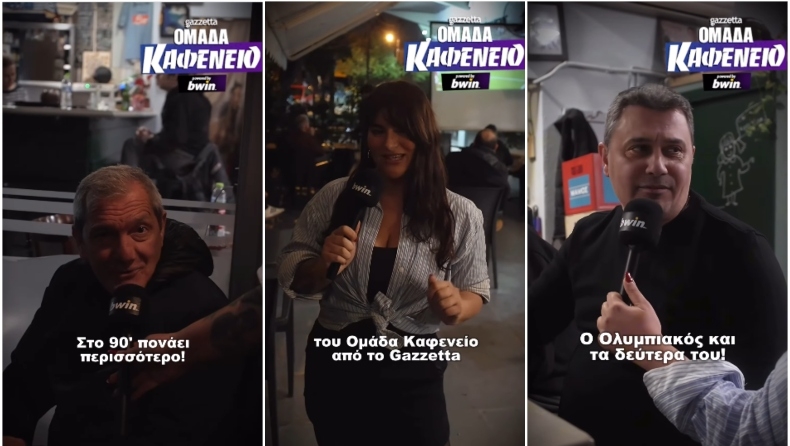 «Ομάδα Καφενείο»: Βρεθήκαμε στο Χαλάνδρι και ρωτήσαμε τον κόσμο «ποιος θα πάρει το φετινό πρωτάθλημα»