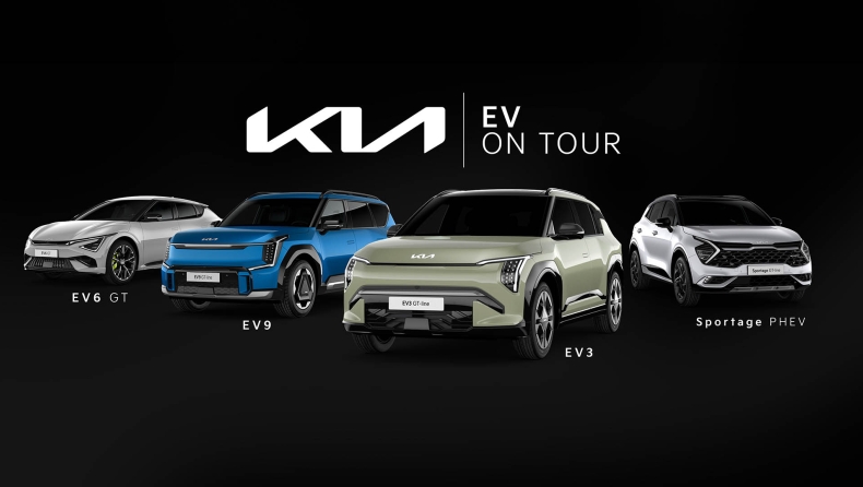 Kia EV On Tour: Σε ποιες πόλεις και πότε μπορείτε να οδηγήσετε τα ηλεκτρικά μοντέλα