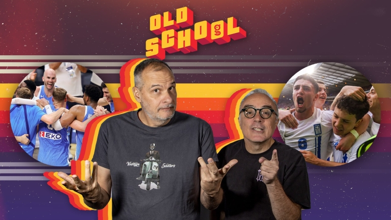Old School: «Kαι τώρα, Νικολάκη, ποια είναι η επίσημη αγαπημένη;»