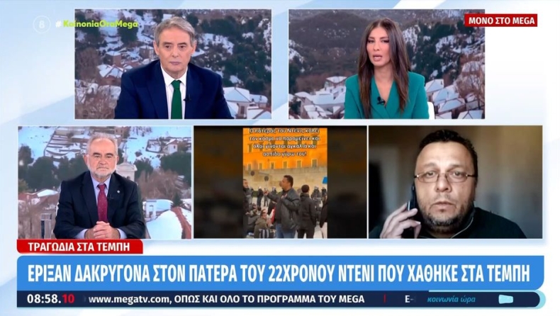 Πατέρας θύματος στα Τέμπη καταγγέλλει ότι δέχθηκε επίθεση από τα ΜΑΤ: «Μου έριξε σπρέι στα μούτρα» (vid)