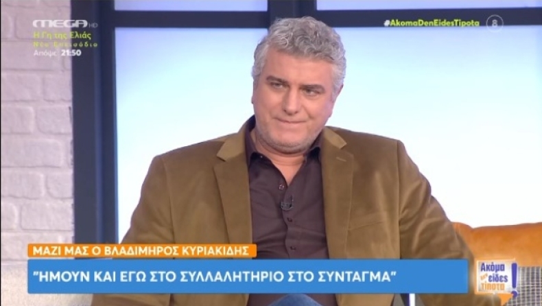 Βούρκωσε ο Κυριακίδης για τα Τέμπη: «Αν είχα ένα παιδί και το έχανα, δεν ξέρω τι θα έκανα» (vid)