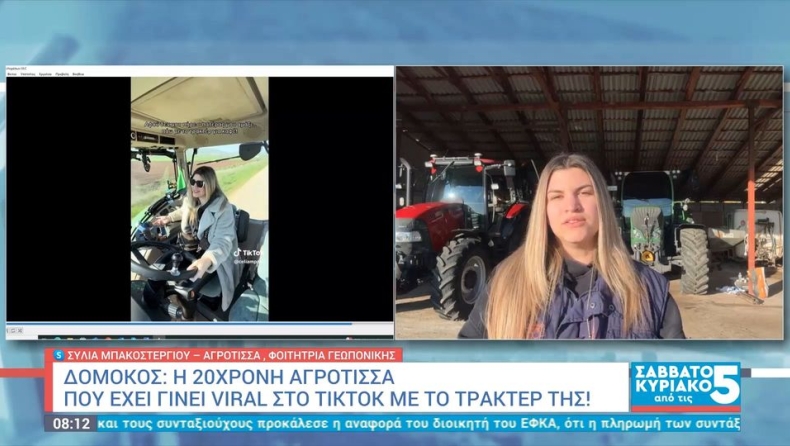 Η φοιτήτρια και αγρότισσα από τον Δομοκό που έχει γίνει viral: «Να παρακινήσω τους νέους να έρθουν κοντά στη φύση» (vid)