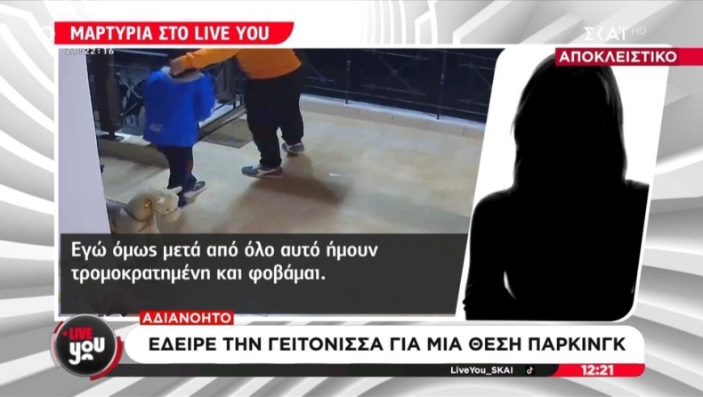 «Νταής» πλάκωσε μητέρα μπροστά στο παιδάκι της για το πάρκινγκ: Ούρλιαζε η γυναίκα, ανατριχιαστικό βίντεο