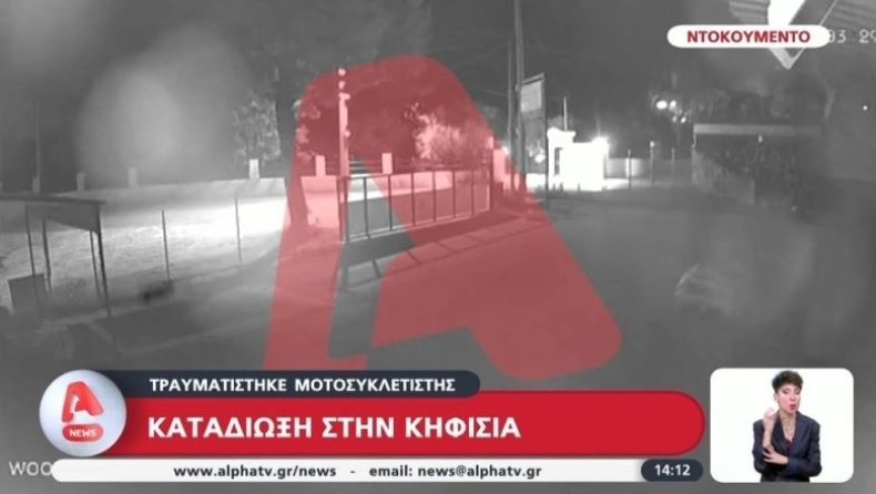 Καταγγελία για αστυνομική βία στην καταδίωξη που κατέληξε σε τροχαίο: «Τον χτυπούσαν με τον ασύρματο στο κεφάλι»