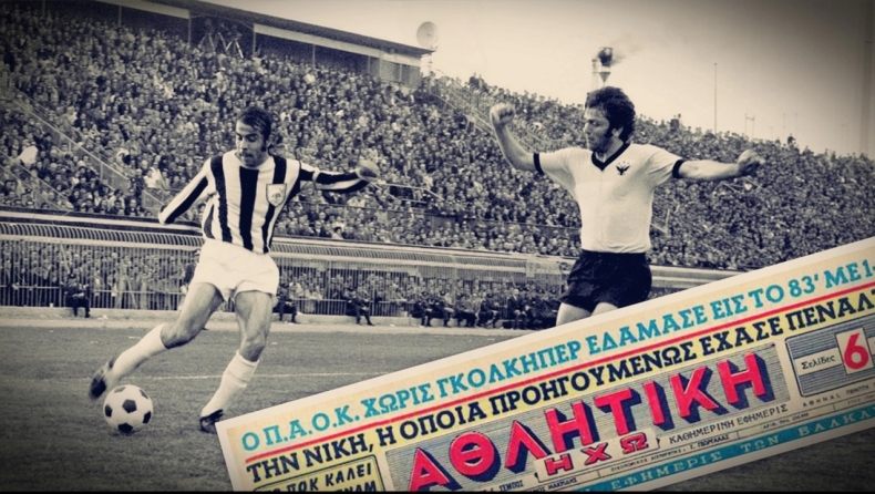 Σαν σήμερα το πρώτο γκολ του Γιώργου Κούδα με τη φανέλα του ΠΑΟΚ!