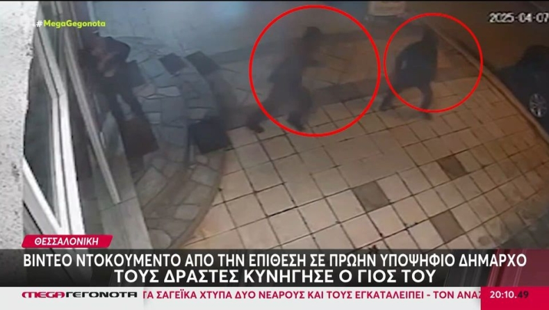 Θεσσαλονίκη: Βίντεο ντοκουμέντο από τον ξυλοδαρμό του πρώην υποψήφιου δημάρχου του δήμου Δέλτα (vid)