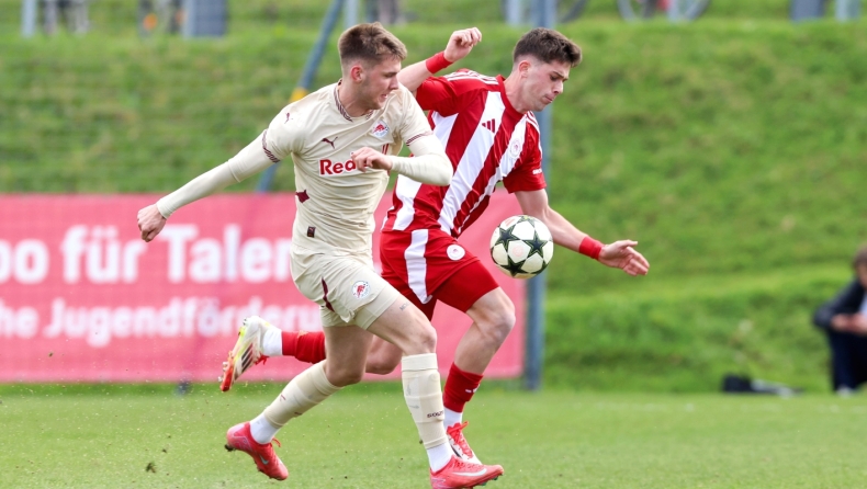 Σάλτσμπουργκ U19 – Ολυμπιακός U19 1-0: Αποκλείστηκε σήμερα, του ανήκει το αύριο! 