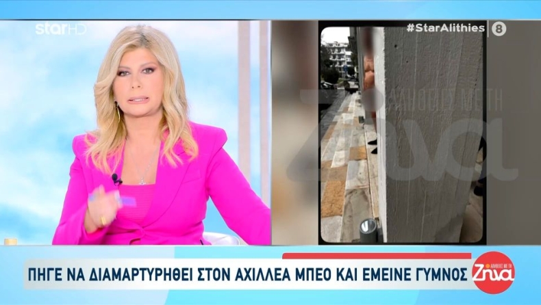 Ο υπάλληλος που επιτέθηκε σεξουαλικά σε ανήλικες αθλήτριες πήγε να διαμαρτυρηθεί στον Μπέο και έμεινε γυμνός (vid)