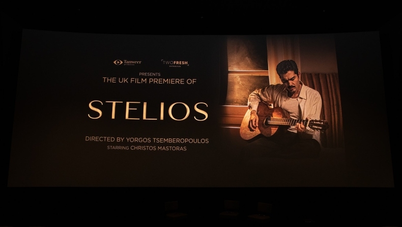 «Υπάρχω»: Πρεμιέρα στο Λονδίνο για την ταινία για τον Στέλιο Καζαντζίδη με τον Χρήστο Μάστορα