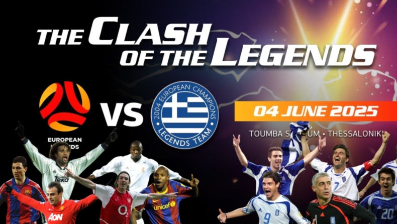 The Clash of Legends: Στις 4 Ιουνίου στην Τούμπα οι Θρύλοι του Euro 2004 θα παίξουν με τους European Legends για καλό σκοπό