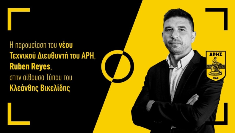 LIVE Streaming: Η συνέντευξη Τύπου για την παρουσία του νέου τεχνικού διευθυντή, Ρούμπεν Ρέγες