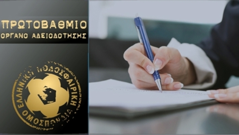 Πρωτοβάθμιο Όργανο Αδειοδότησης ΕΠΟ: Δεν πήρε αδειοδότηση η Λαμία