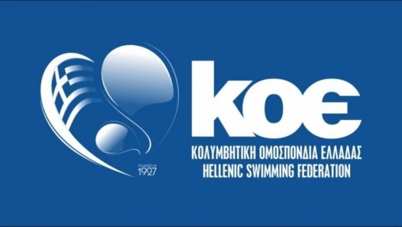 κολυμβητική ομοσπονδία