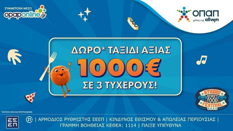Opaponline.gr: Κλήρωση για δωρεάν ταξίδια αξίας 1.000 ευρώ σε 3 τυχερούς νικητές