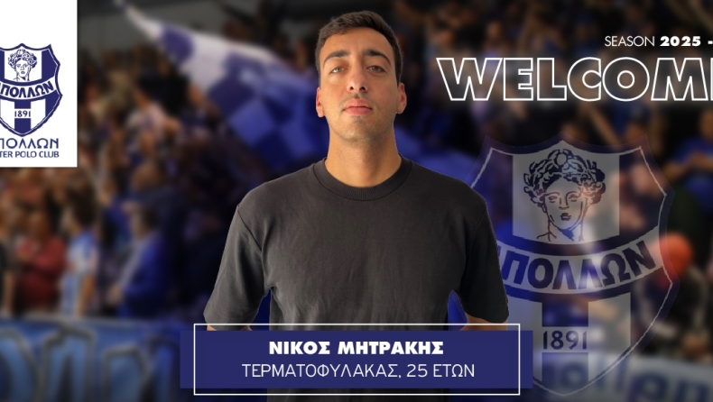 O Nίκος Μητράκης