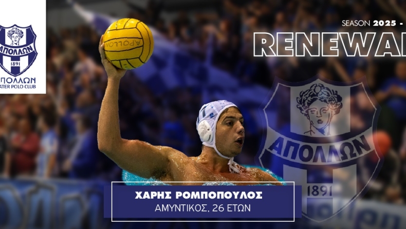 O Απόλλων Σμύρνης ανανέωσε τον Ρομπόπουλο