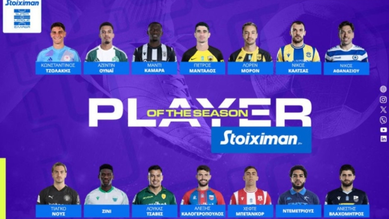 Stoiximan Super League: Οι υποψηφιότητες για Player Of the Season και Best Goal (vid)