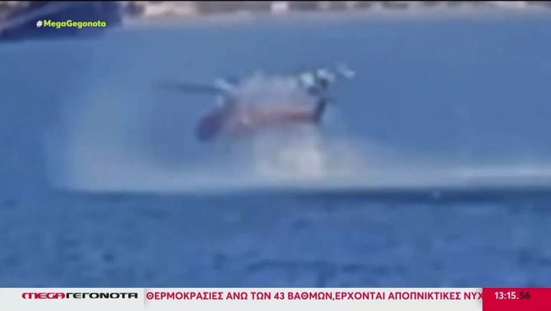 Ελευσίνα: Βίντεο ντοκουμέντο από την αναγκαστική προσθαλάσσωση πυροσβεστικού ελικοπτέρου
