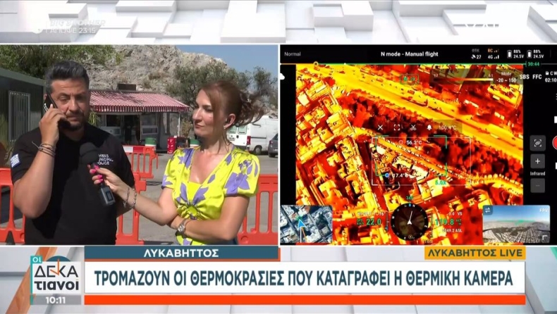 Καύσωνας διαρκείας: Αδιανόητες θερμοκρασίες κατέγραψε θερμική κάμερα στο κέντρο της Αθήνας (vid)