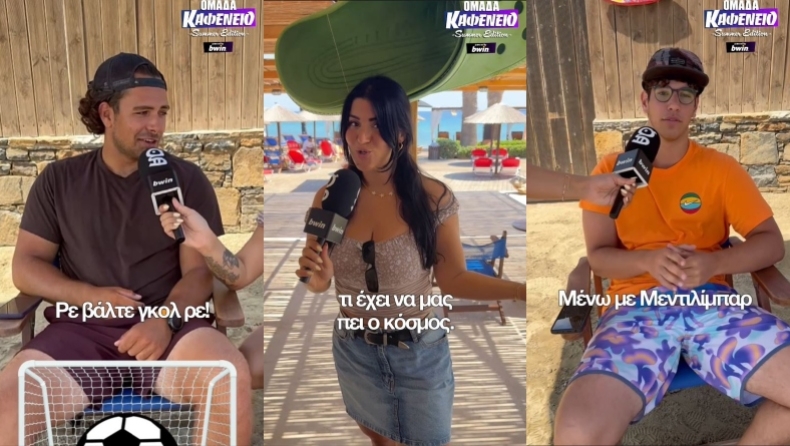 «Ομάδα Καφενείο»: Πήγαμε στον Σχινιά και ρωτήσαμε ποιο είναι το αγαπημένο σύνθημα των φιλάθλων