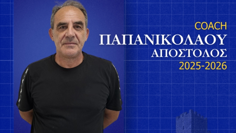 Λαμία: O Απόστολος Παπανικολάου ανέλαβε πρώτος προπονητής 
