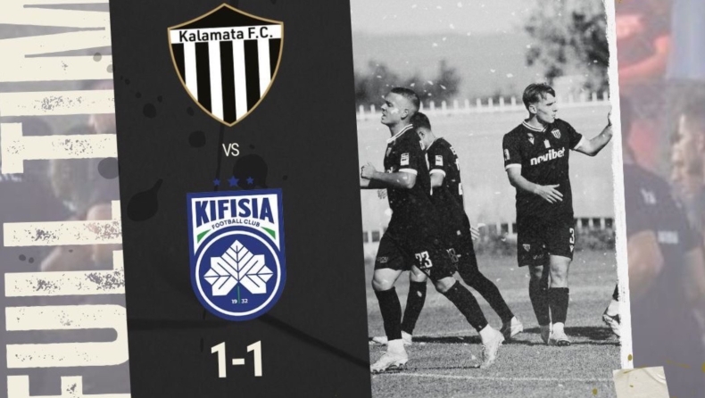 Ισόπαλο το φιλικό της Κηφισιάς με την Καλαμάτα
