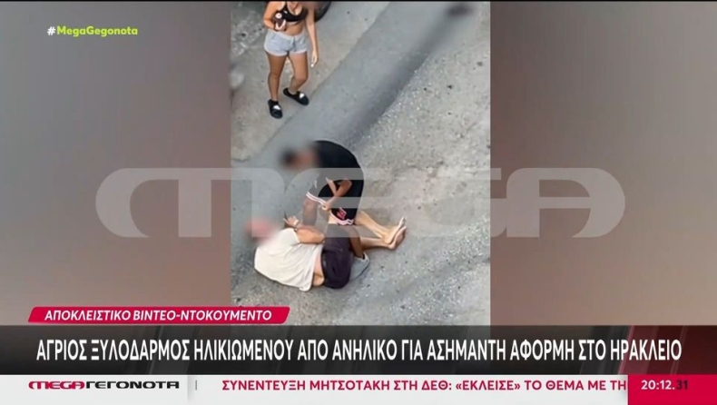 Σοκαριστικό βίντεο με ανήλικο που ρίχνει στην άσφαλτο 60χρονο και τον βρίζει