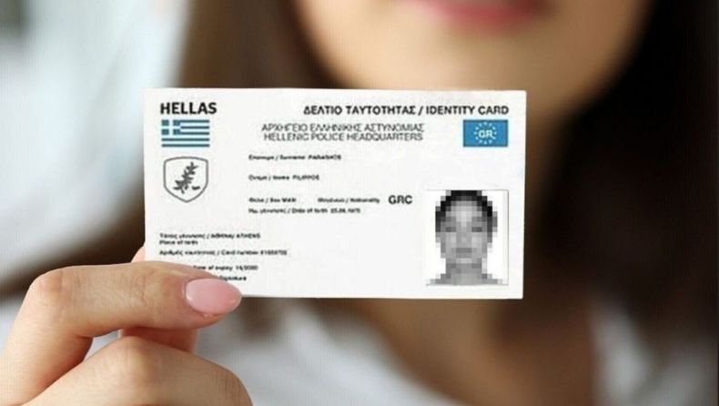 Νέες ταυτότητες: Οι τέσσερις περιοχές που δεν έχουν ραντεβού ούτε για δείγμα έως τον Ιανουάριο