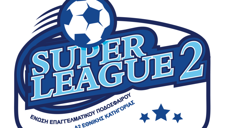 Superleague 2: Συνεδρίαση για προκήρυξη και τηλεοπτικά