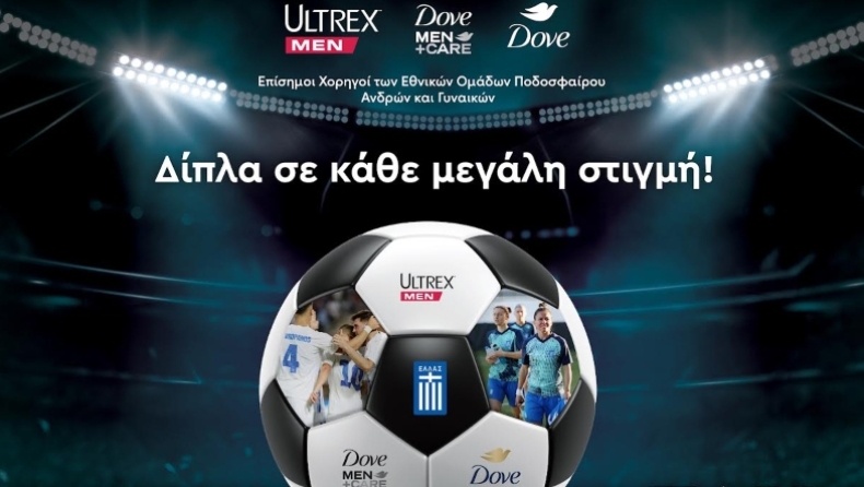 Η Unilever υπερήφανος χορηγός στο πλευρό των Εθνικών Ομάδων Ανδρών και Γυναικών.