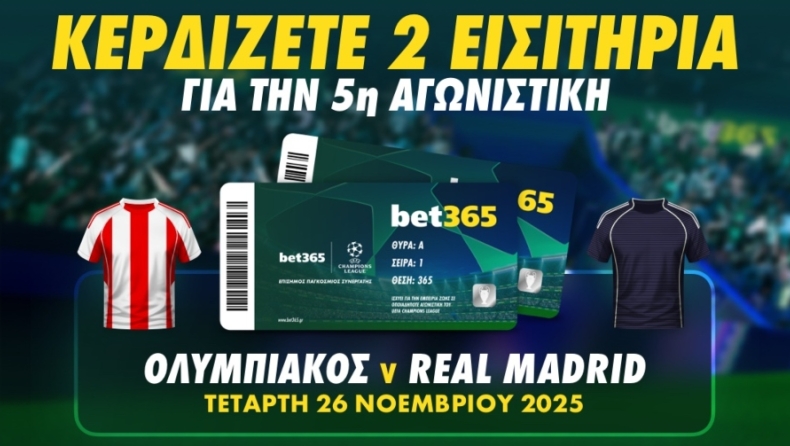 Κερδίζετε 2 εισιτήρια για το Ολυμπιακός - Ρεάλ Μαδρίτης με την bet365!