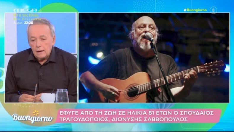 Η άγνωστη ιστορία του Μικρούτσικου για Σαββόπουλο στη Χούντα: «Πάμε στον Διονύση γιατί θα δει τον στρατό, θα τους βρίσει και θα τον σκοτώσουν» (vid)