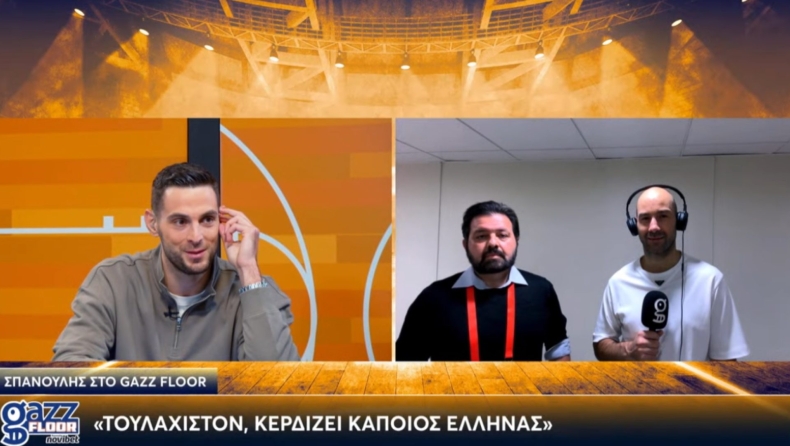 Παπαπέτρου και Σπανούλης στο Gazz Floor powered by Novibet (vid)