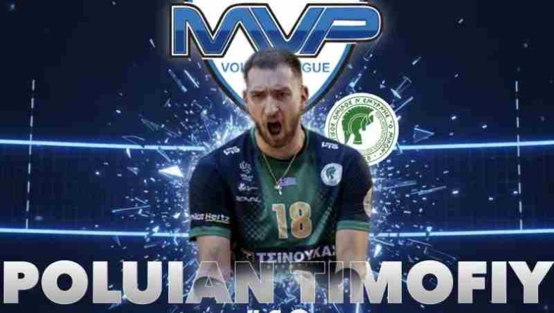 Ο Πολουγιάν