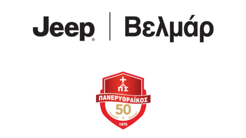 Η Jeep Βελμάρ στηρίζει τον Πανερυθραϊκό BC
