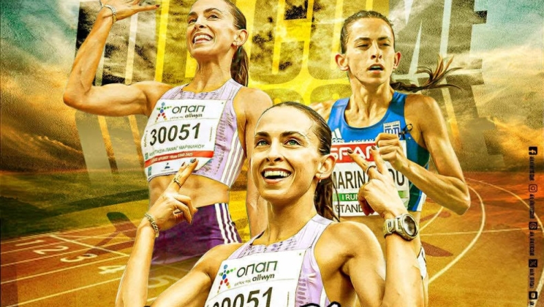 Η Αναστασία Μαρινάκου