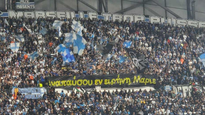 Το «αντίο» των οπαδών της Μαρσέιγ για τον φίλο της ΑΕΚ που δολοφονήθηκε