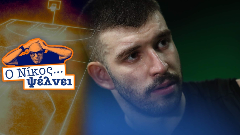 Ο Νίκος Ψέλνει: Γιατί δεν παίζει πλήρης η Εθνική; 