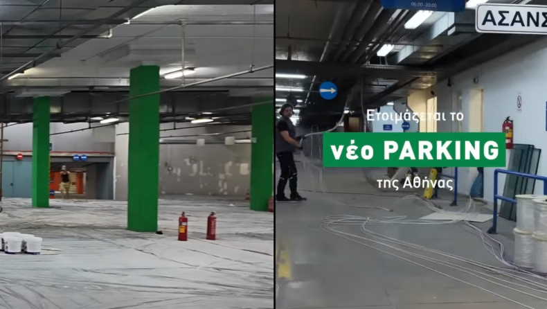 Αθήνα: Πότε θα είναι έτοιμο το νέο δημοτικό πάρκινγκ 500 θέσεων (vid)