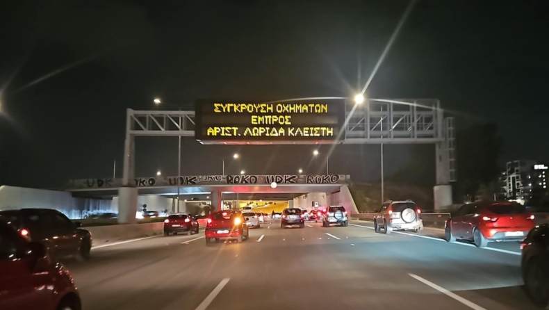 Ολυμπιακός - Ρεάλ Μαδρίτης: Χάος στους δρόμους γύρω από το γήπεδο